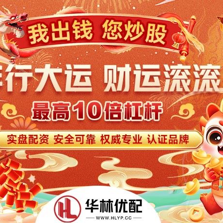 苹果版联合证券